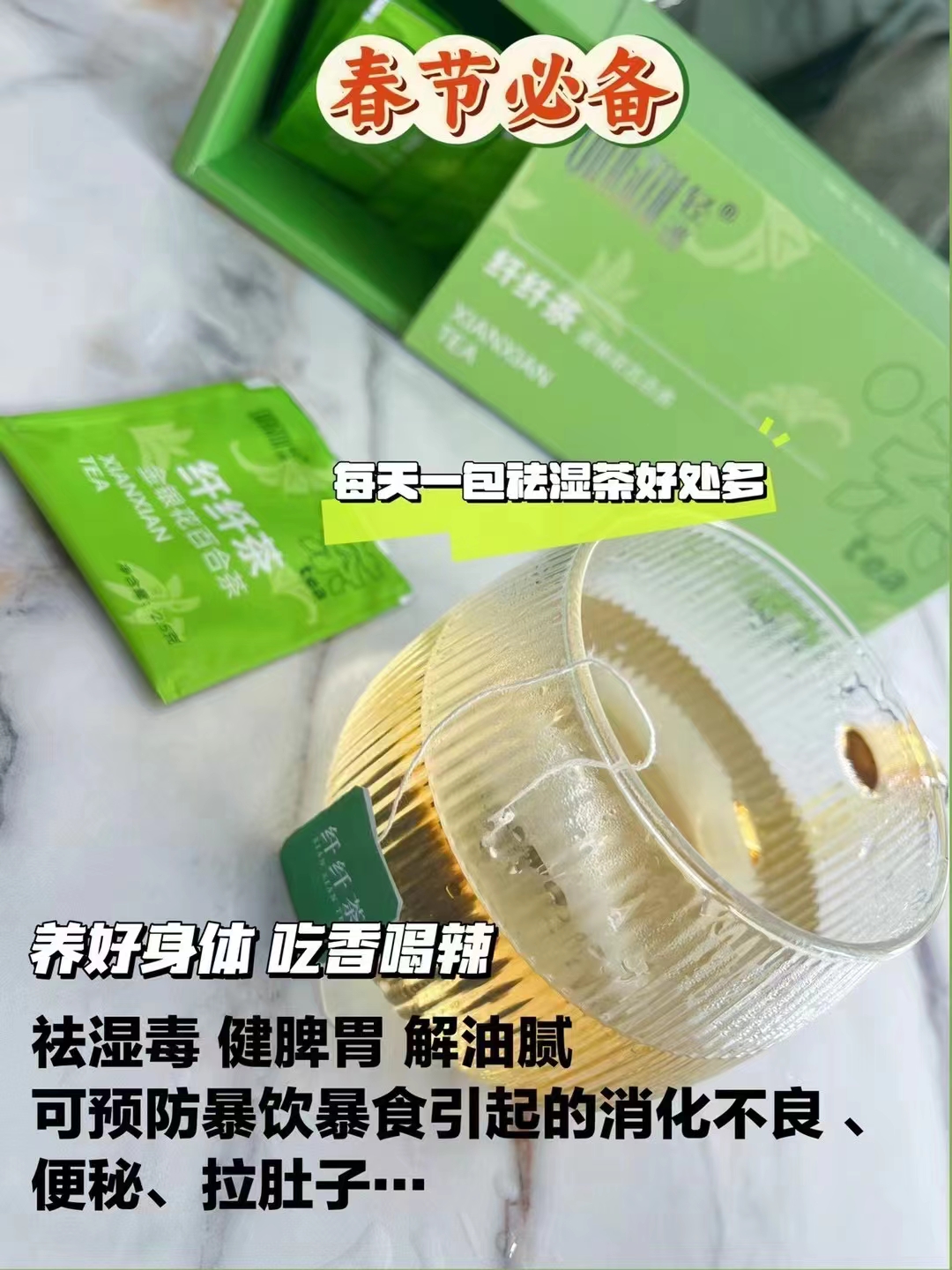 輕迷纖纖茶有哪些功效，減肥喝它管用嗎？多少錢一盒