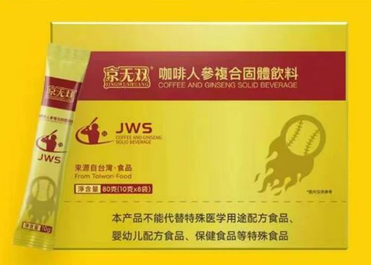 京無雙咖啡什么時間使用效果最佳 正確使用方法