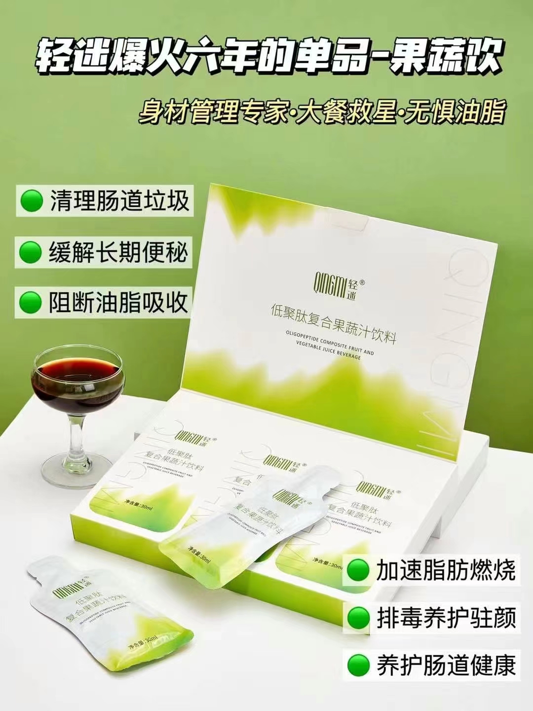 果蔬肽飲廠家直銷貨源批發(fā) 支持一件代發(fā)量大價更優(yōu)