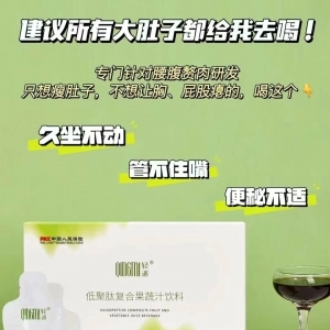 體內(nèi)有抗體了吃輕迷肽飲排抗有效果嗎？使用方法是怎樣的